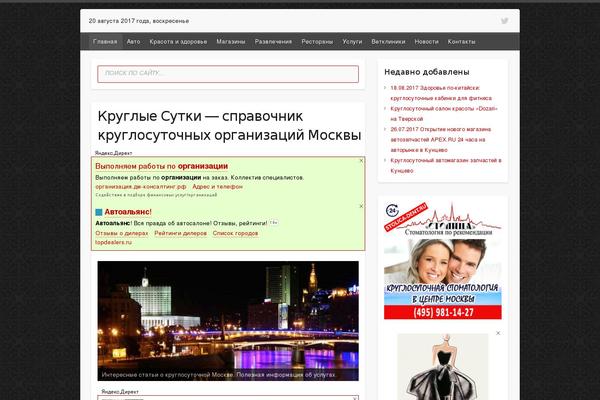kruglie-sutki.ru site used Newspaper