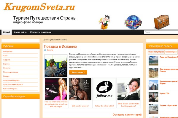 krugomsveta.ru site used Islemag