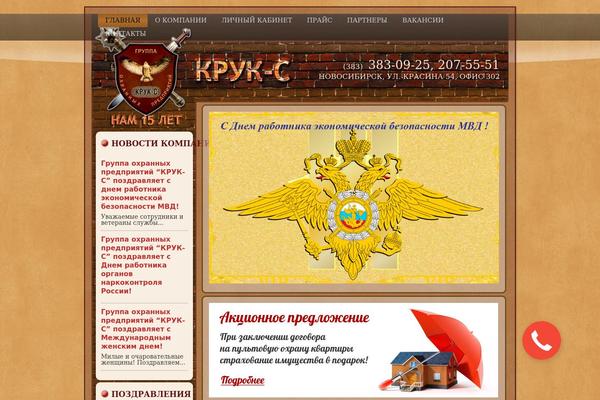 kruk-c.ru site used Kruk-c
