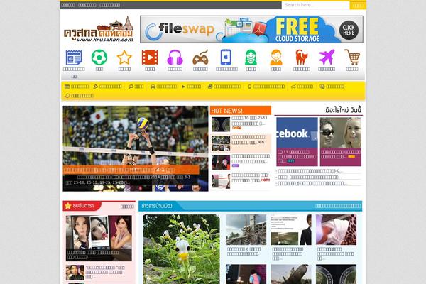 u-style WordPress theme, websites list used u-style theme u-style theme websites examples