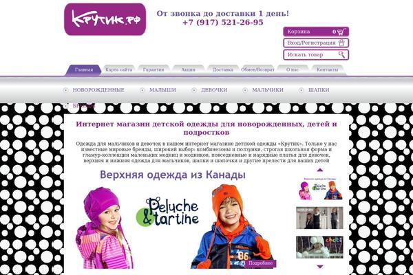krutyk.ru site used Krutik