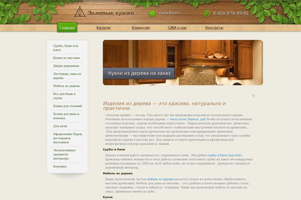 kryagi.ru site used Kriagy