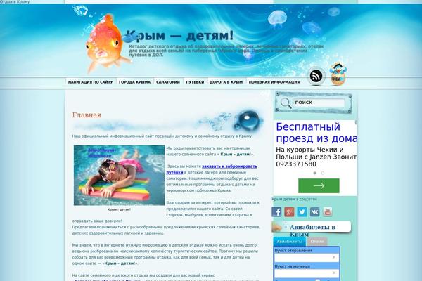 krym-detyam.ru site used Aqua-blue