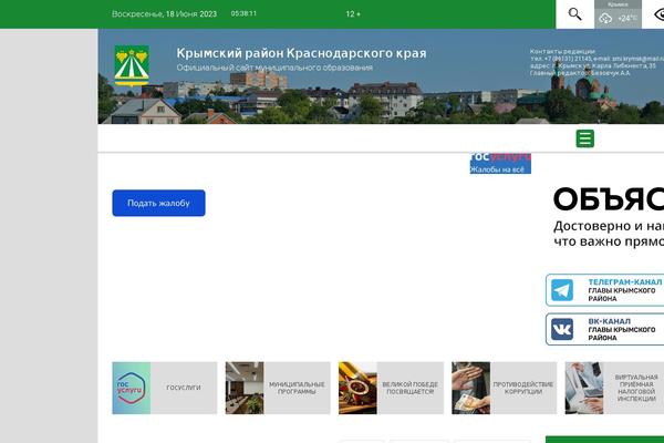 krymsk-region.ru site used Voodootheme