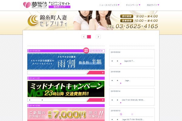 ks-blog.biz site used Campaign_news_pc