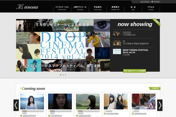 ks-cinema.com site used Base