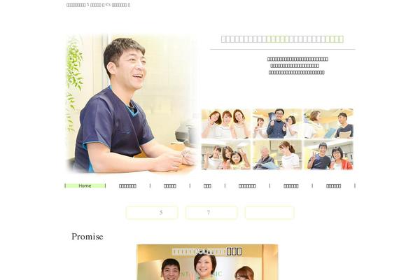 ks-dental.jp site used Humanity