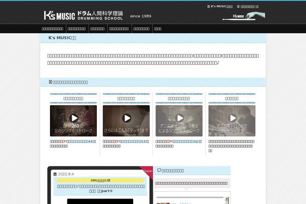 ks-music-drum.com site used Ksmusic