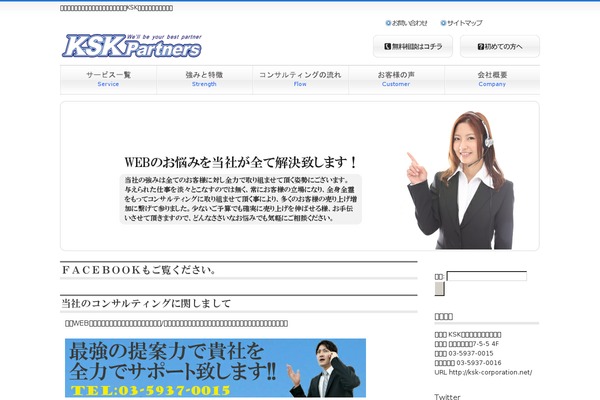 ksk-corporation.net site used Theme205