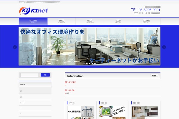 kt-net.co.jp site used BizVektor