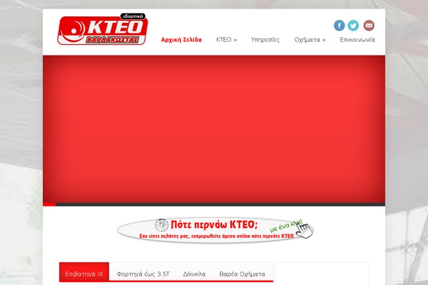 kteovardakostas.gr site used Foxy_theme