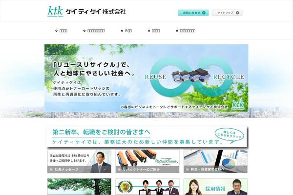 ktk.gr.jp site used Ktk_official