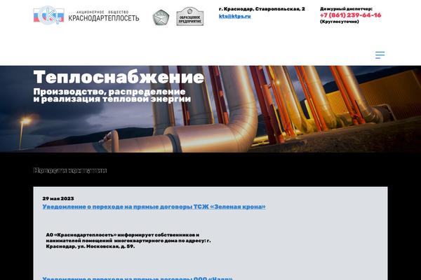 ktps.ru site used Voodootheme