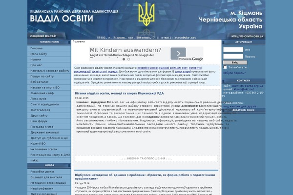kts-osvita.org.ua site used Trending Mag