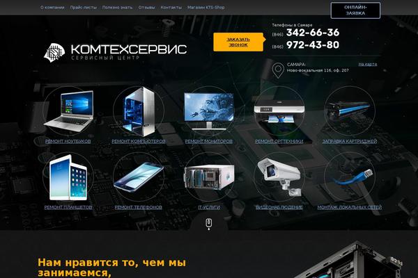 kts-samara.ru site used Computer
