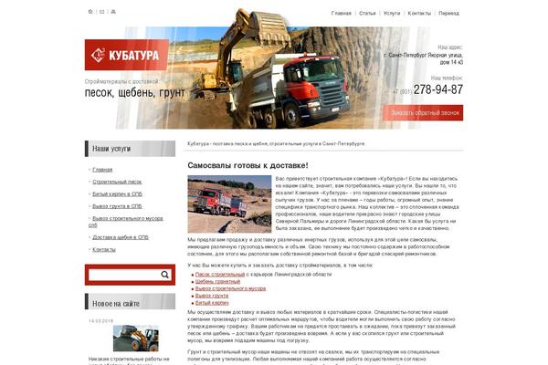 kub-spb.ru site used Kub-spb