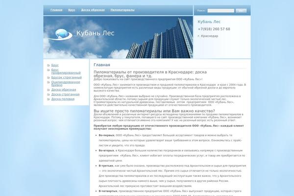kuban-les.ru site used Cloudy