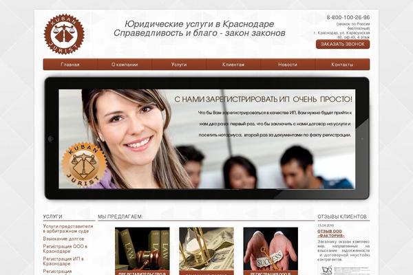 kubanjurist.ru site used Ur_ul_v_kr