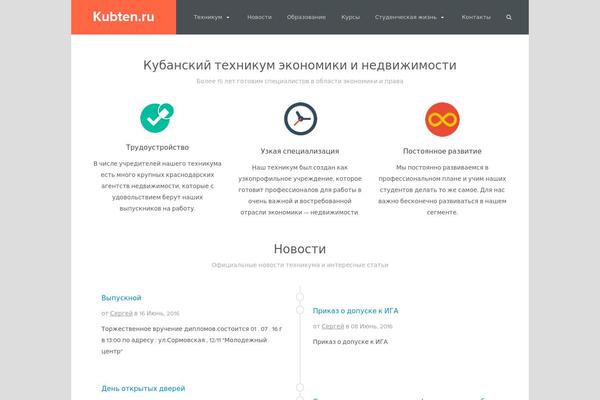 kubten.ru site used Scroller