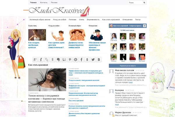 kudakrasivee.ru site used Pritam