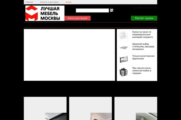 kuhni-moscow.ru site used Allmebel