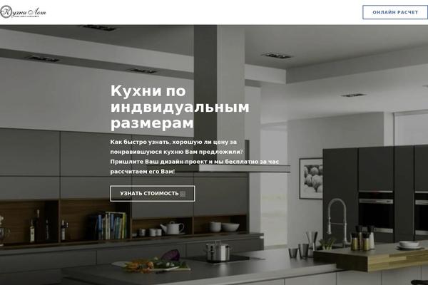 kuhnilot.ru site used Kuhnilot