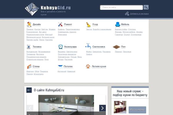 kuhnyagid.ru site used Kuhnyagid