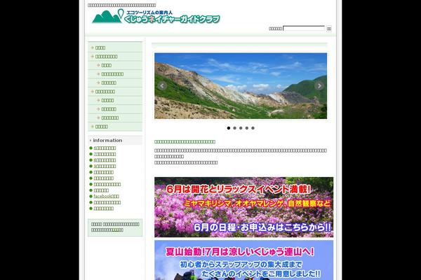 kuju-ngc.com site used Syukuhaku_b2_tw