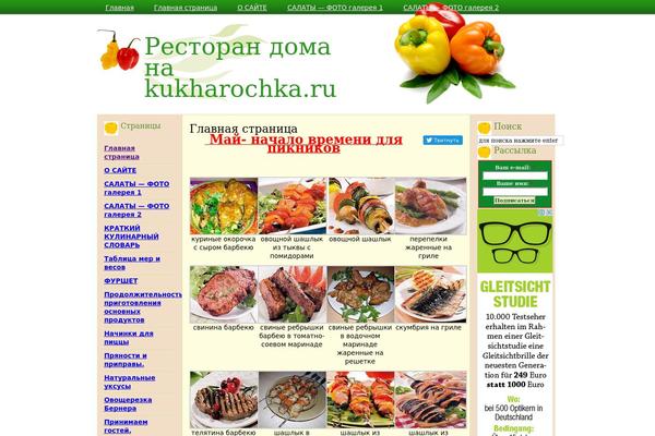 kukharochka.ru site used Peppers