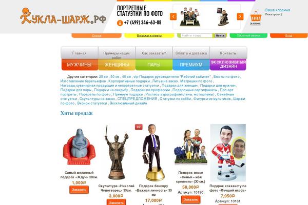 kukla-sharzh.ru site used Kukla-sharzh