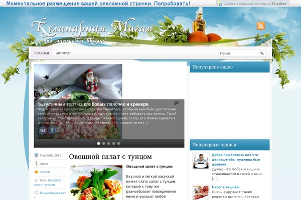 kulimagia.ru site used Cookingblog