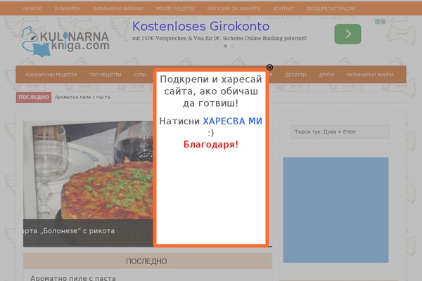 kulinarnakniga.com site used Imag_mag_pro