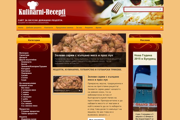 kulinarni-recepti.com site used Arras Theme