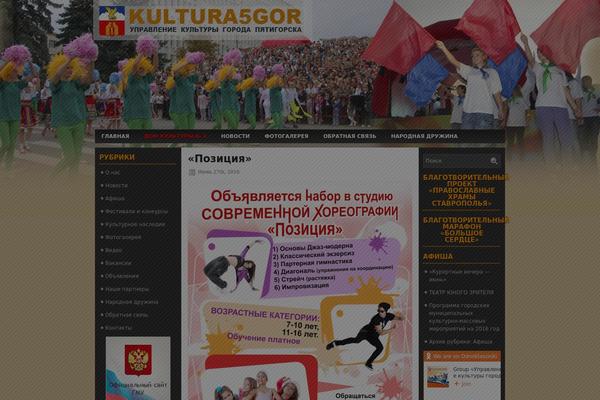 kultura5gor.ru site used Studeno