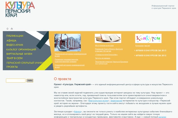 kulturaperm.ru site used Kultura