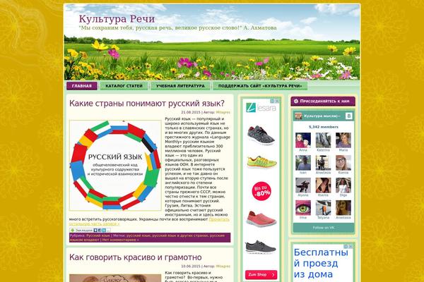 kulturarechi.ru site used Gardening_theme_wp_8