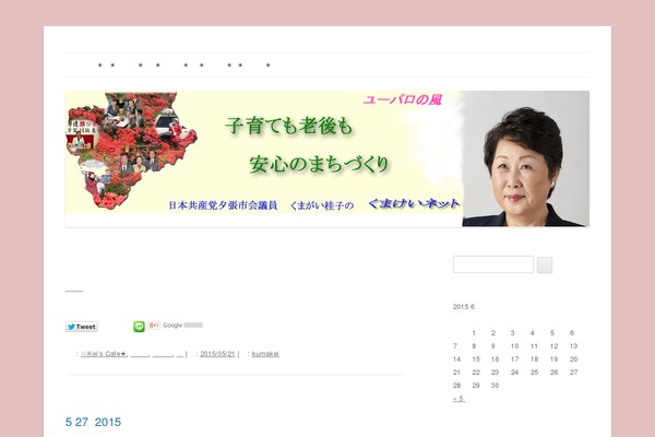 kumagai-keiko.net site used Twenty Twelve