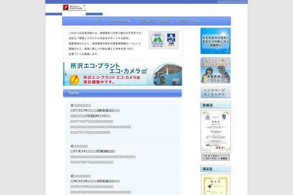 kumakura.biz site used Kumaura