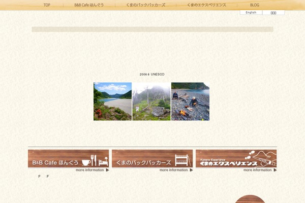 kumano-experience.com site used Kumano