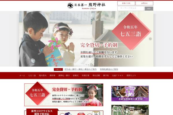 kumano-jinjya.com site used Ikel5