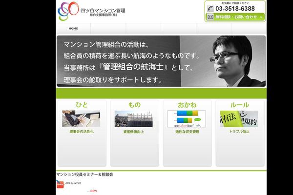 kumiaisien.com site used Watanabe