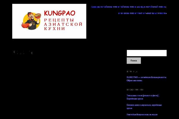 kungpao.ru site used Nutmeg
