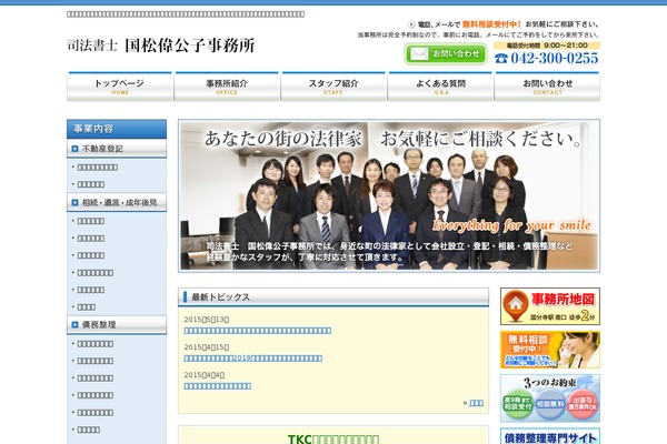 kunimatu.jp site used Kunimatsu_theme2021