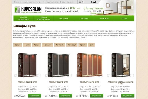 kupesalon.ru site used Kupesalon_new