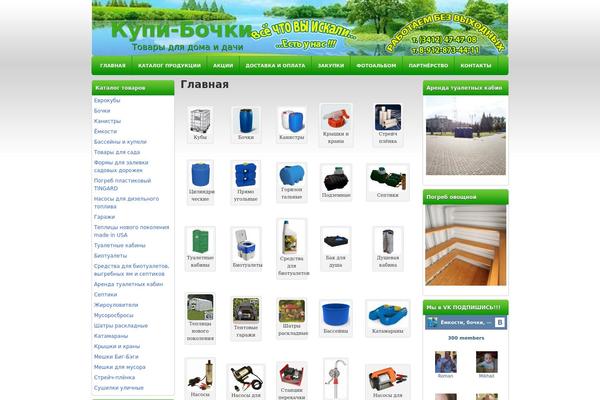 kupi-bochki.ru site used Greenlife