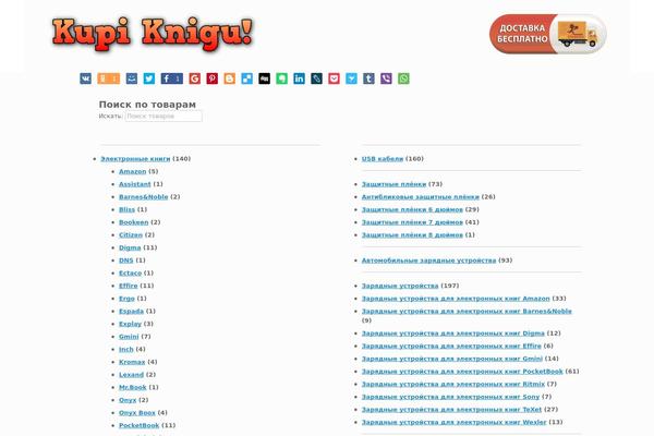 kupi-knigu.com site used Knigi