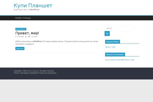 ColorMag theme site design template sample