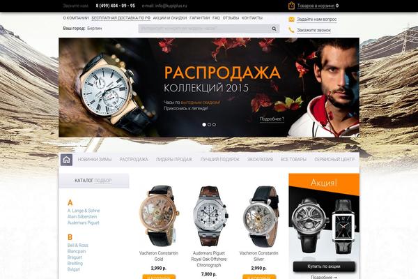 kupiplus.ru site used Kupiplus