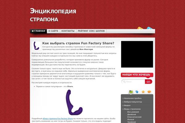 kupit-strapon.ru site used Mystique
