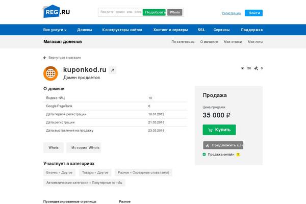 kuponkod.ru site used Popup